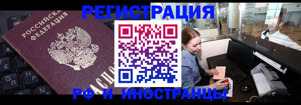 временная регистрация 2025 в Зуевке