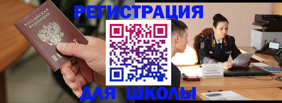 прописка для работы в Зуевке