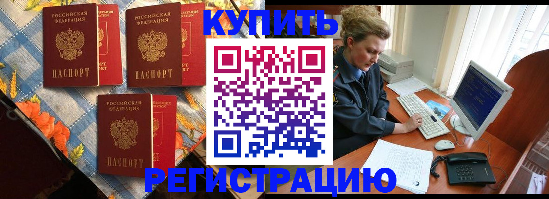 прописка 2025 в Зуевке