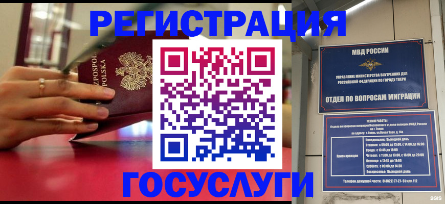 прописка от собственника в Зуевке