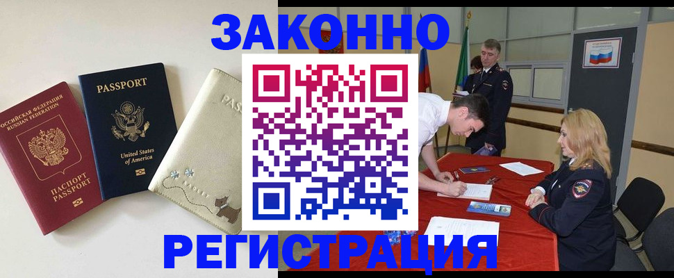 прописка для военкомата в Зуевке