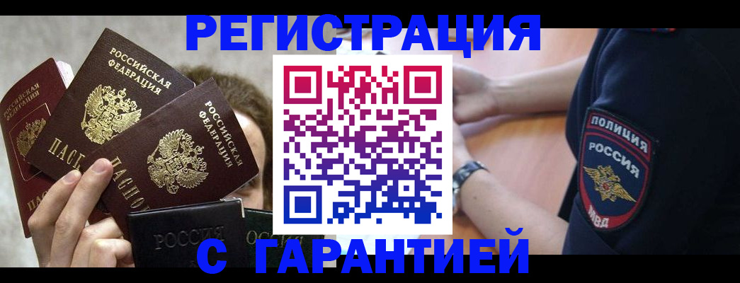 миграционный учет в Зуевке