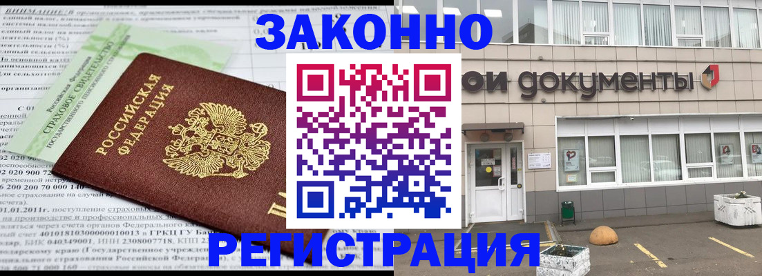 миграционный учет в Зуевке